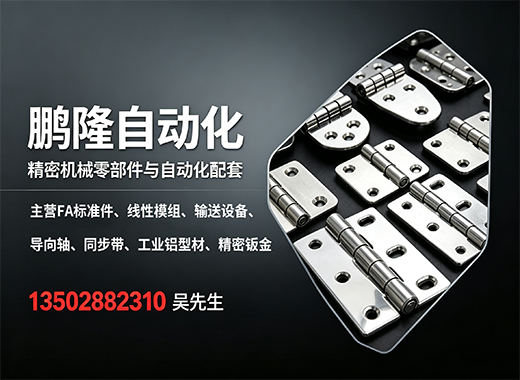 鹏隆自动化汕尾线上分站
